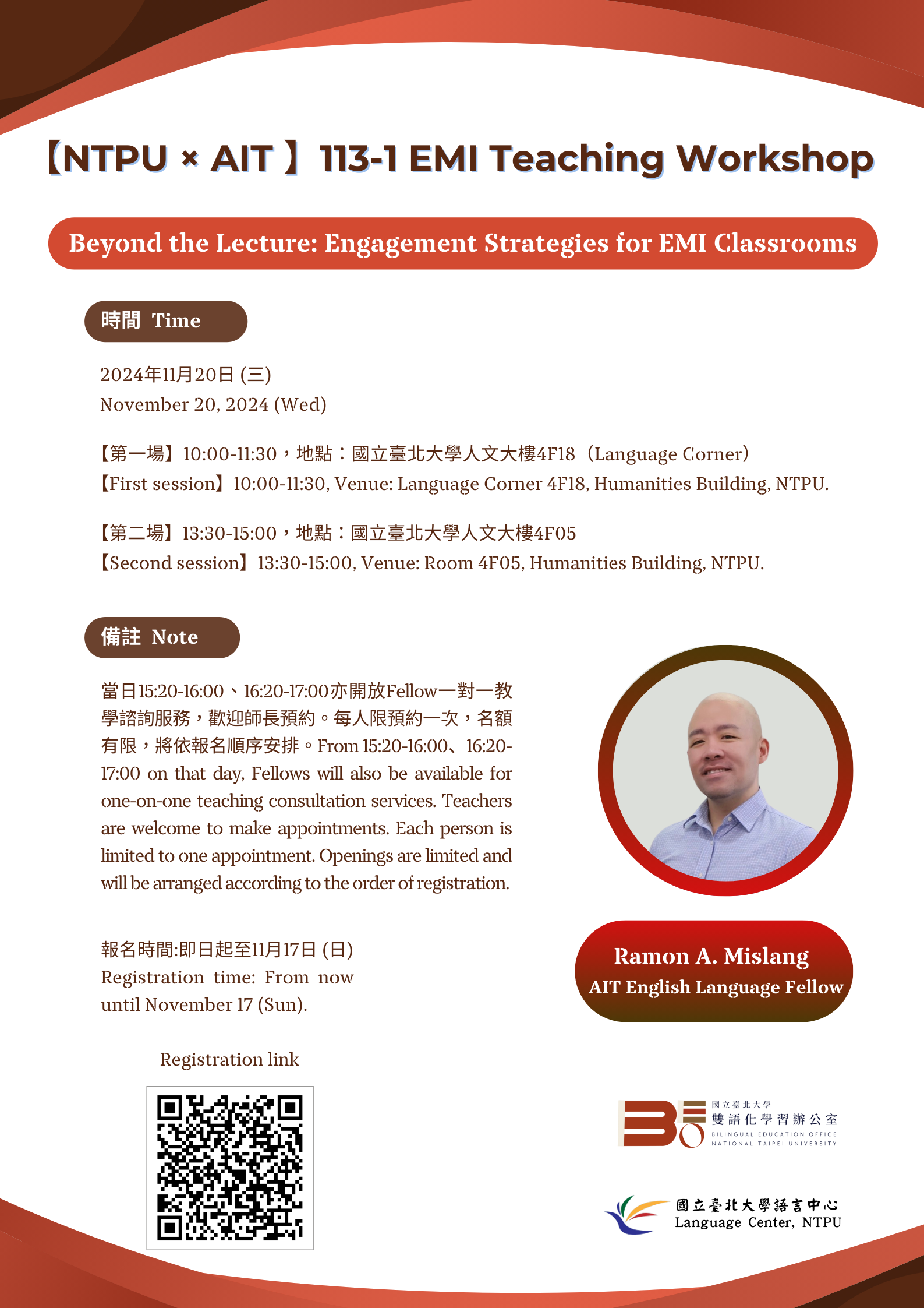 【NTPU × AIT】113-1 EMI Teaching Workshop (Theme: Beyond the Lecture: Engagement Strategies for EMI Classrooms)，歡迎師長報名參加~